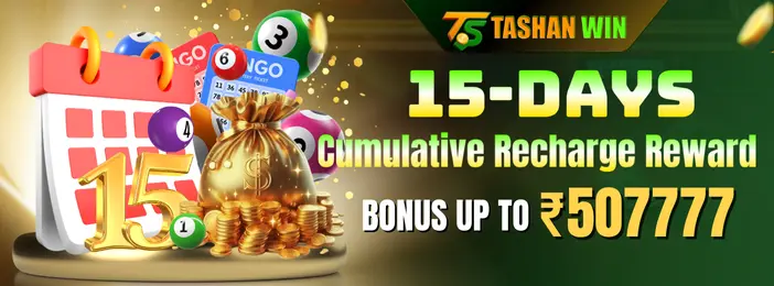 A promotional banner for the Tashanwin 15-day cumulative recharge reward. The image features a calendar and lottery balls, advertising a massive bonus of up to ₹507777.